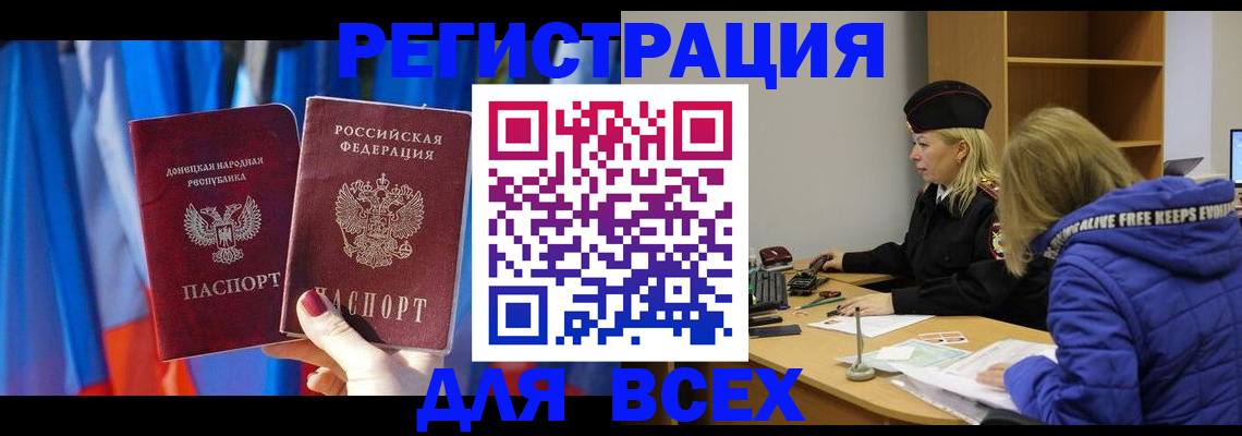 прописка регистрация в Шуе