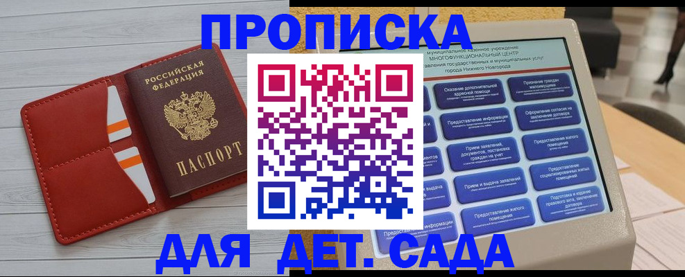 временная регистрация гарантия в Шуе